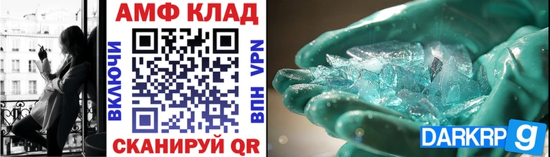 Amphetamine 97%  Калачинск 