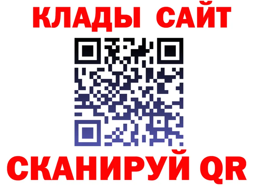 Кетамин ketamine tor это блэк спрут Калачинск